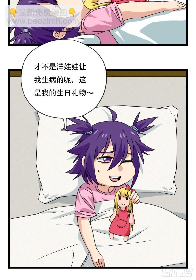 92，过生日的妹妹&middot;壬（中上）-第357话
