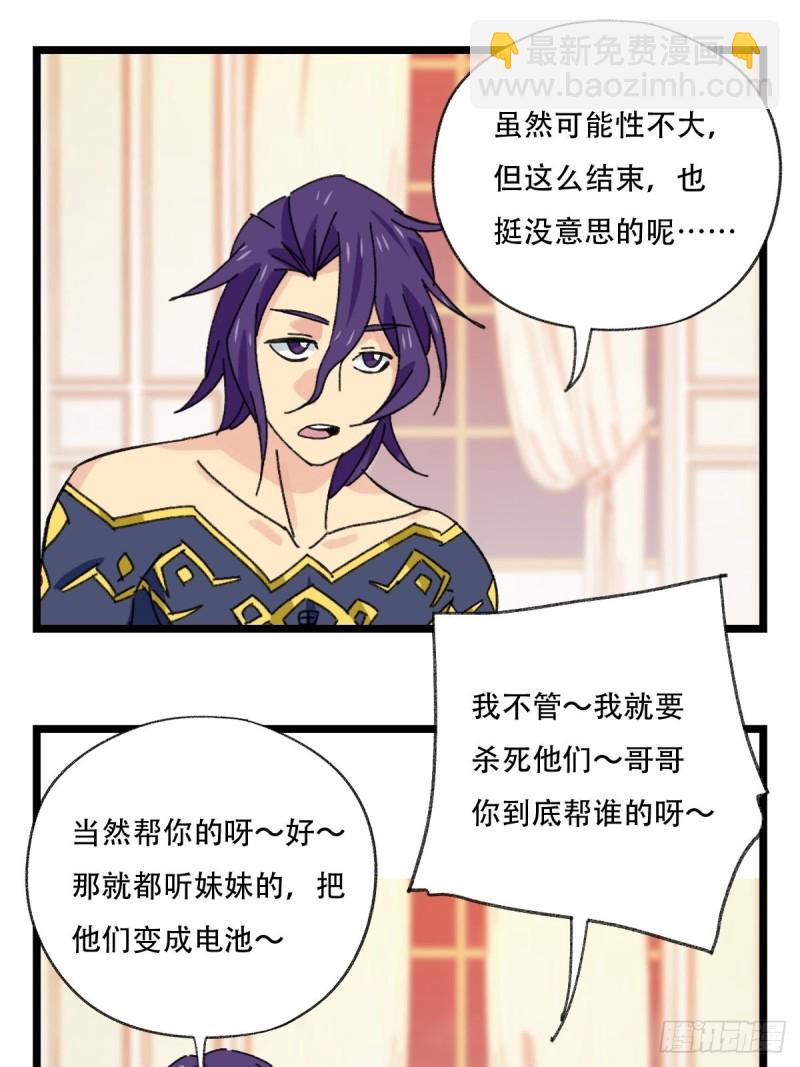 92，过生日的妹妹&middot;壬（中上）-第357话