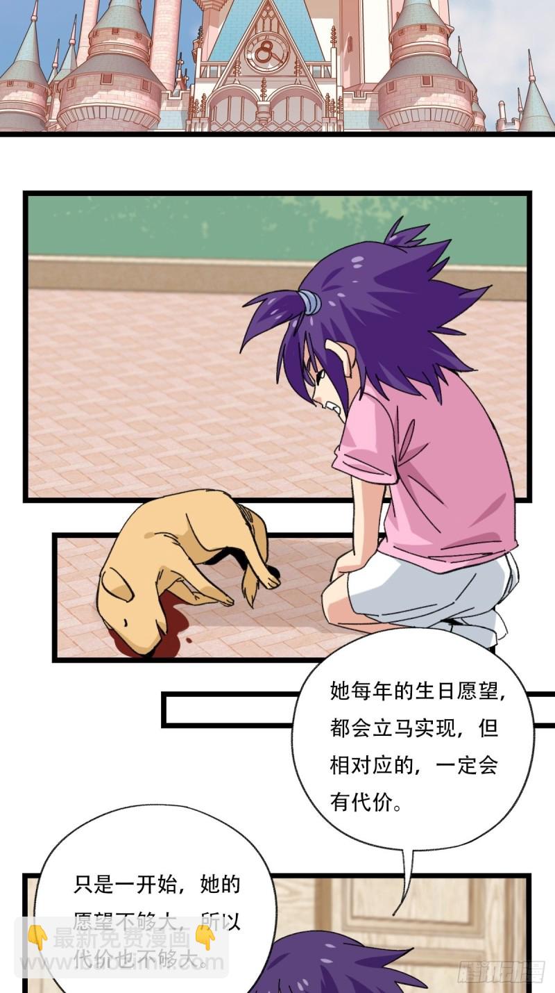 92，过生日的妹妹&middot;壬（中上）-第357话