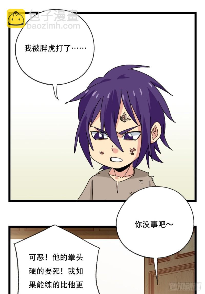 92，过生日的妹妹&middot;壬（中上）-第357话