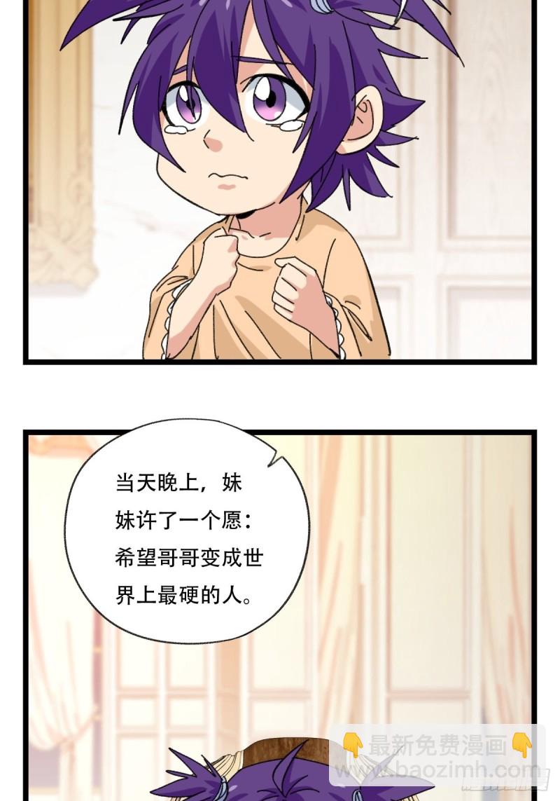 92，过生日的妹妹&middot;壬（中上）-第357话
