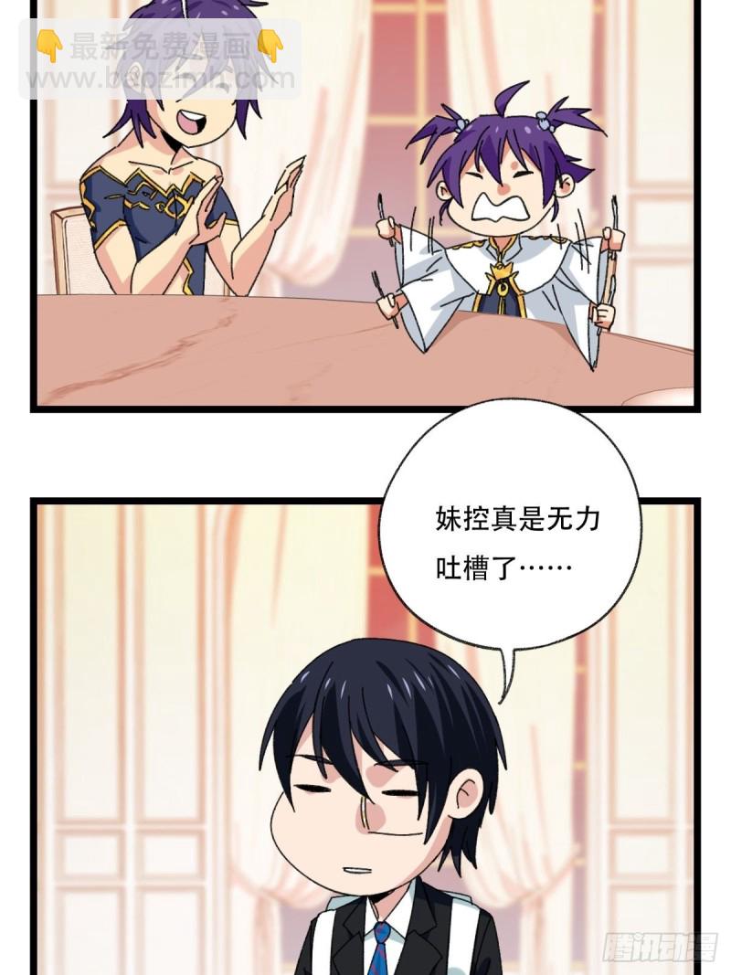 92，过生日的妹妹&middot;壬（中上）-第357话