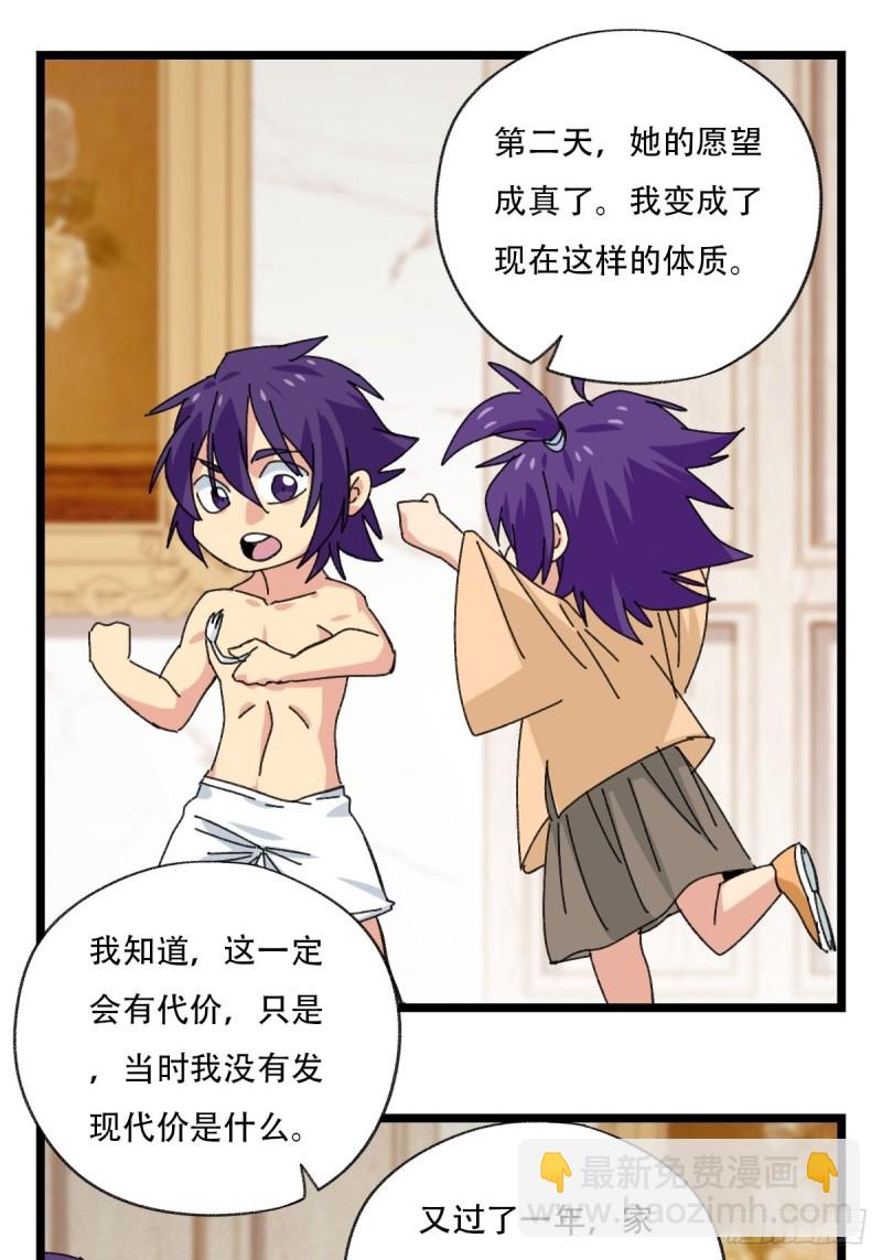 92，过生日的妹妹&middot;壬（中上）-第357话