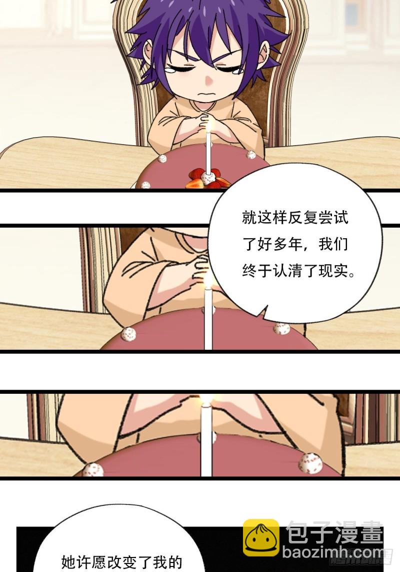 92，过生日的妹妹&middot;壬（中上）-第357话