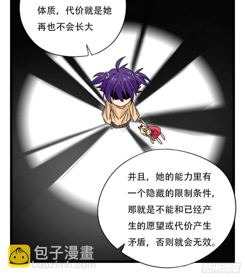 92，过生日的妹妹&middot;壬（中上）-第357话