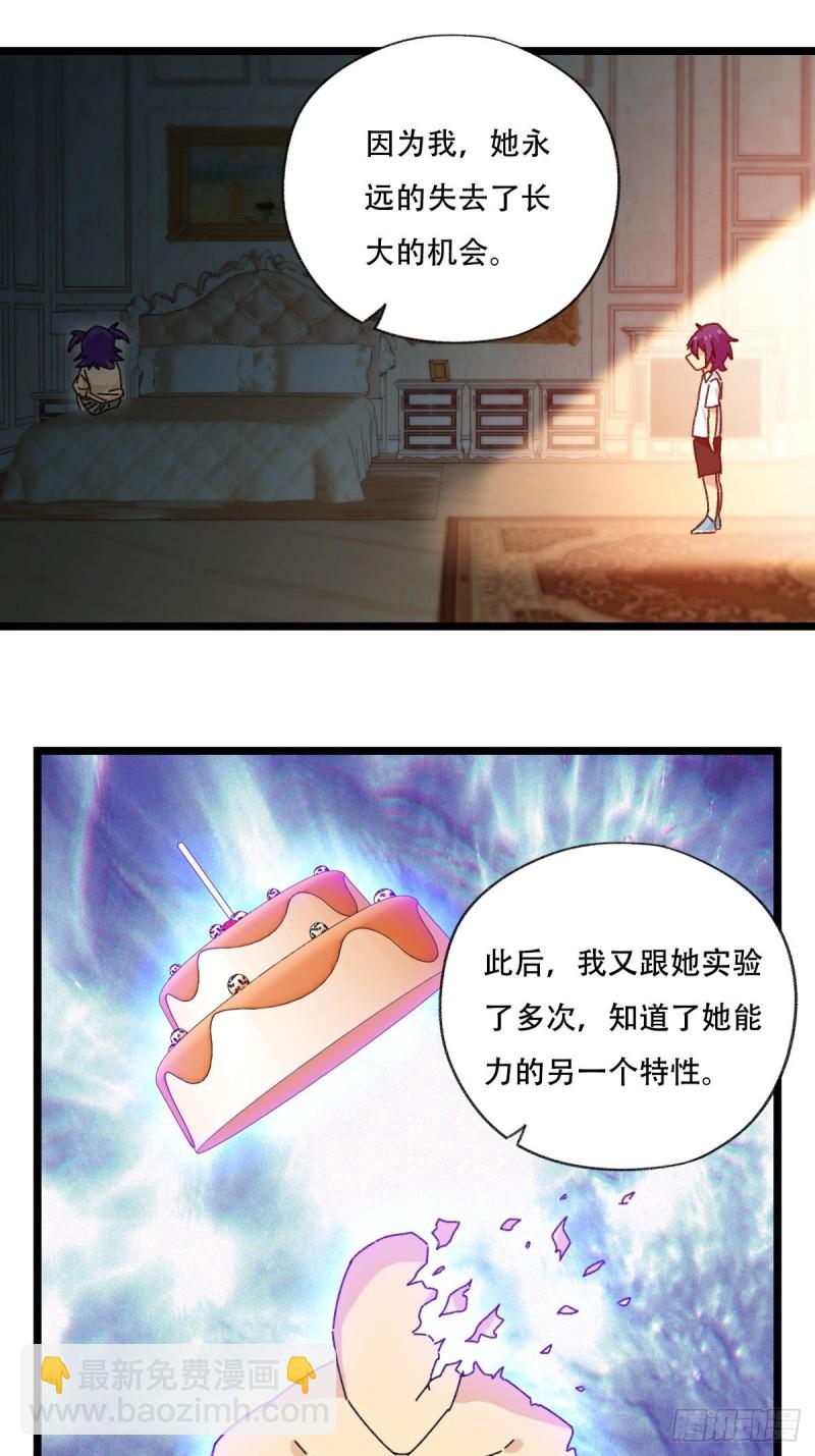 92，过生日的妹妹&middot;壬（中上）-第357话
