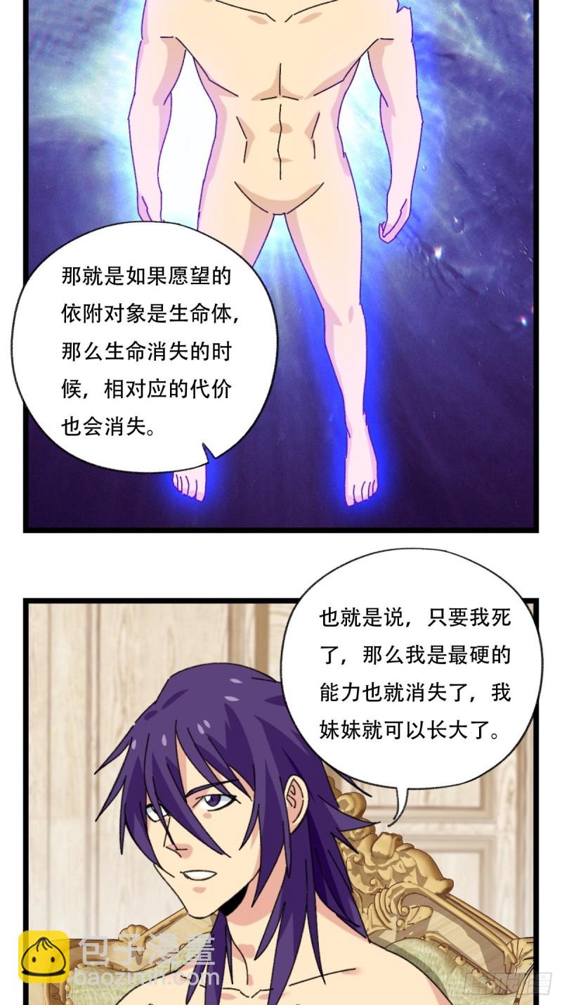 92，过生日的妹妹&middot;壬（中上）-第357话