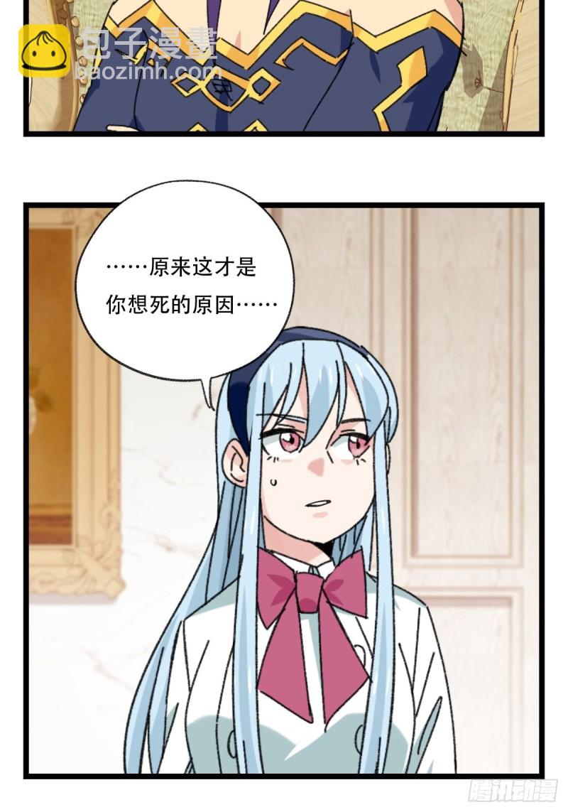 92，过生日的妹妹&middot;壬（中上）-第357话