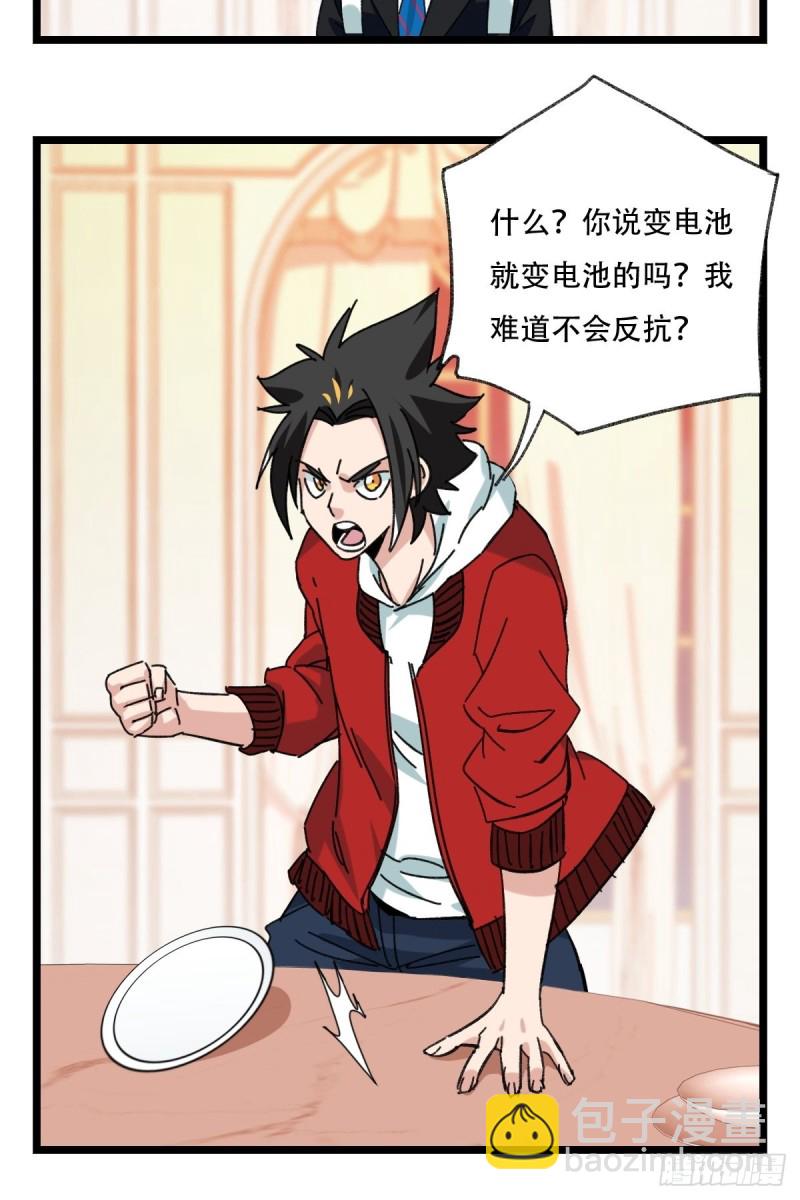 92，过生日的妹妹&middot;壬（中上）-第357话