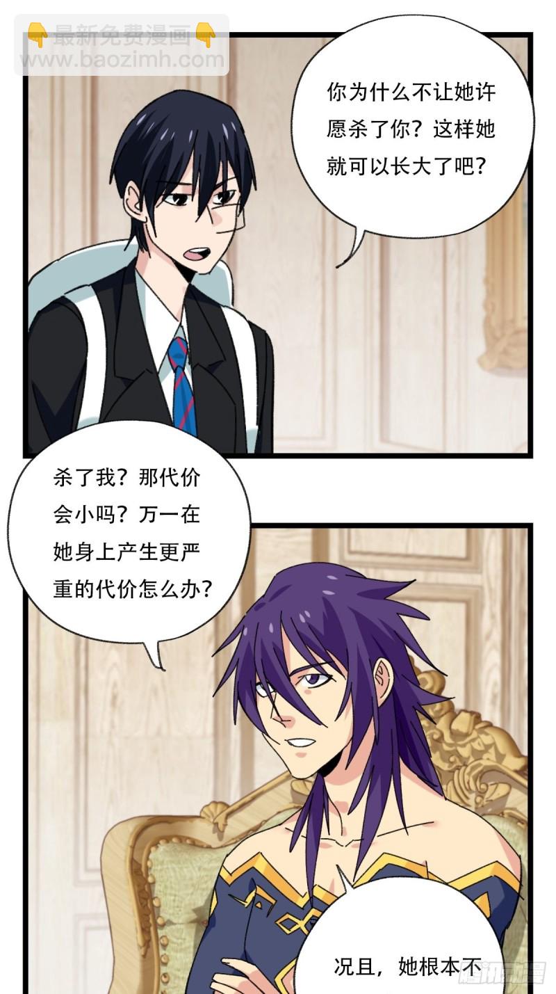 92，过生日的妹妹&middot;壬（中上）-第357话