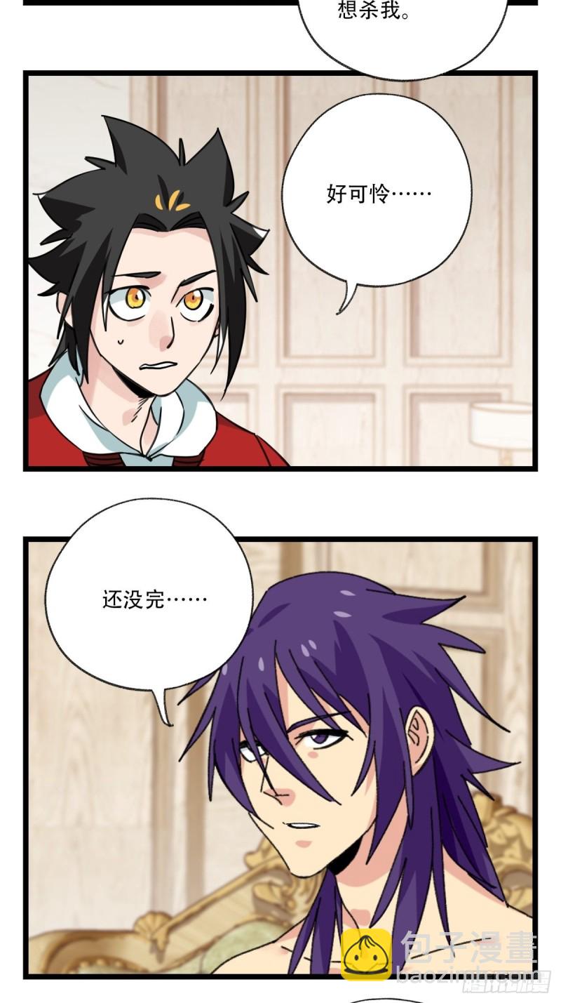 92，过生日的妹妹&middot;壬（中上）-第357话