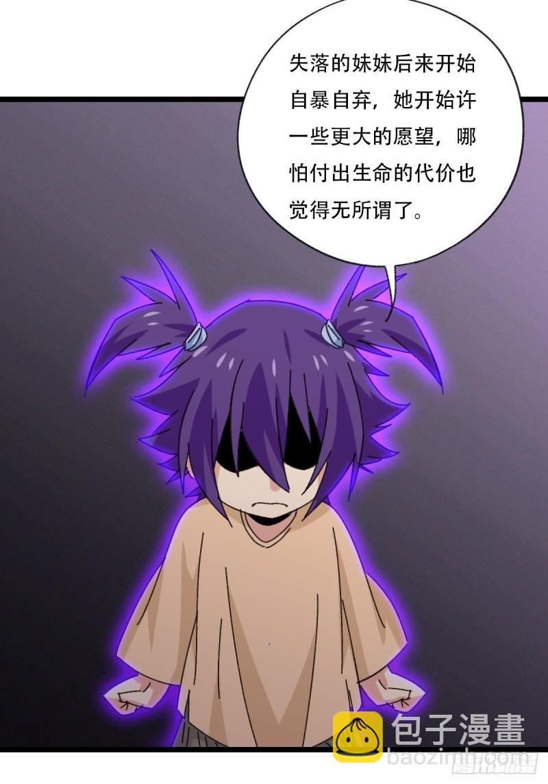 92，过生日的妹妹&middot;壬（中上）-第357话