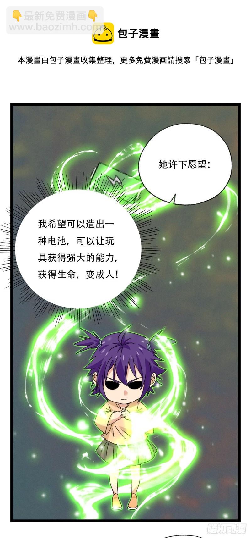 92，过生日的妹妹&middot;壬（中上）-第357话