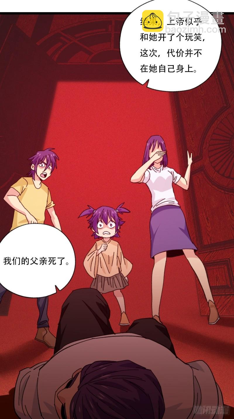 92，过生日的妹妹&middot;壬（中上）-第357话