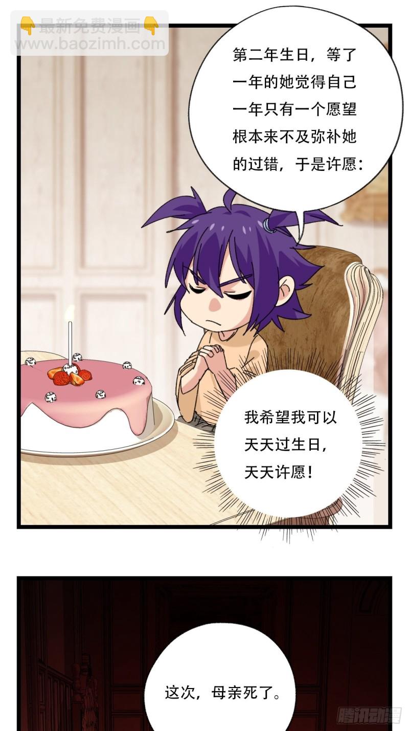 92，过生日的妹妹&middot;壬（中上）-第357话