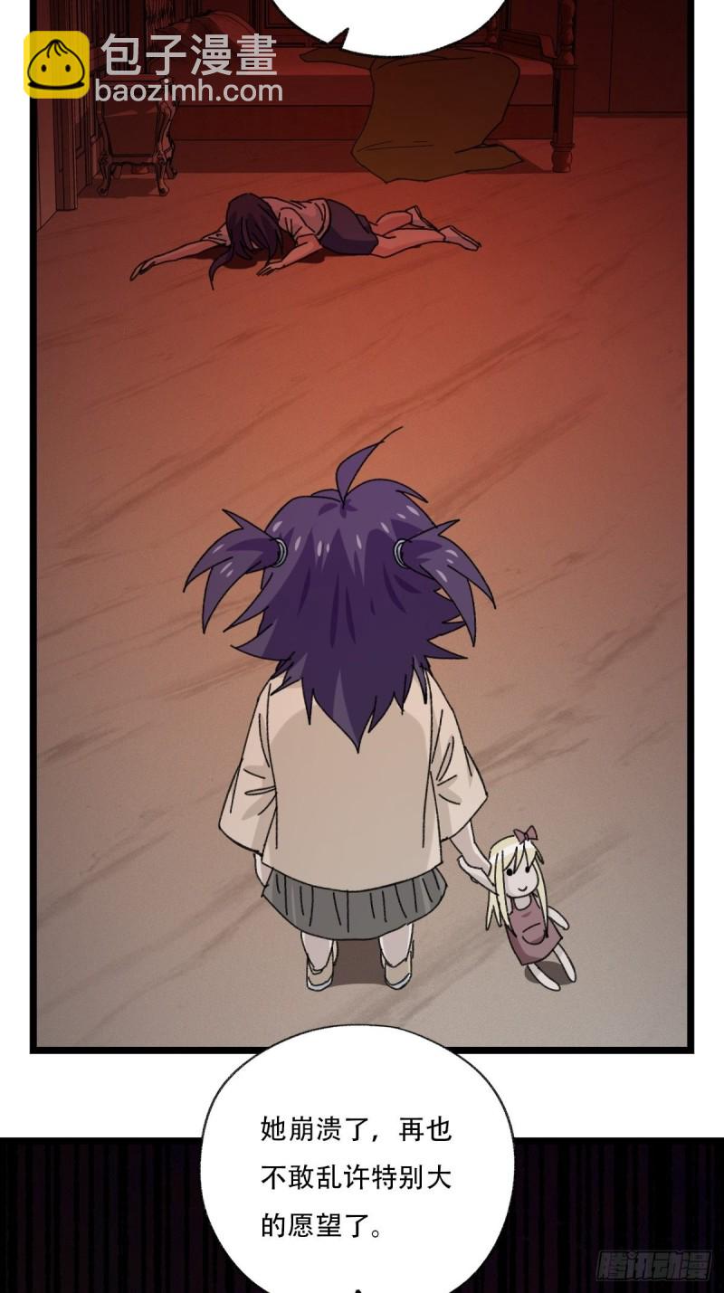 92，过生日的妹妹&middot;壬（中上）-第357话