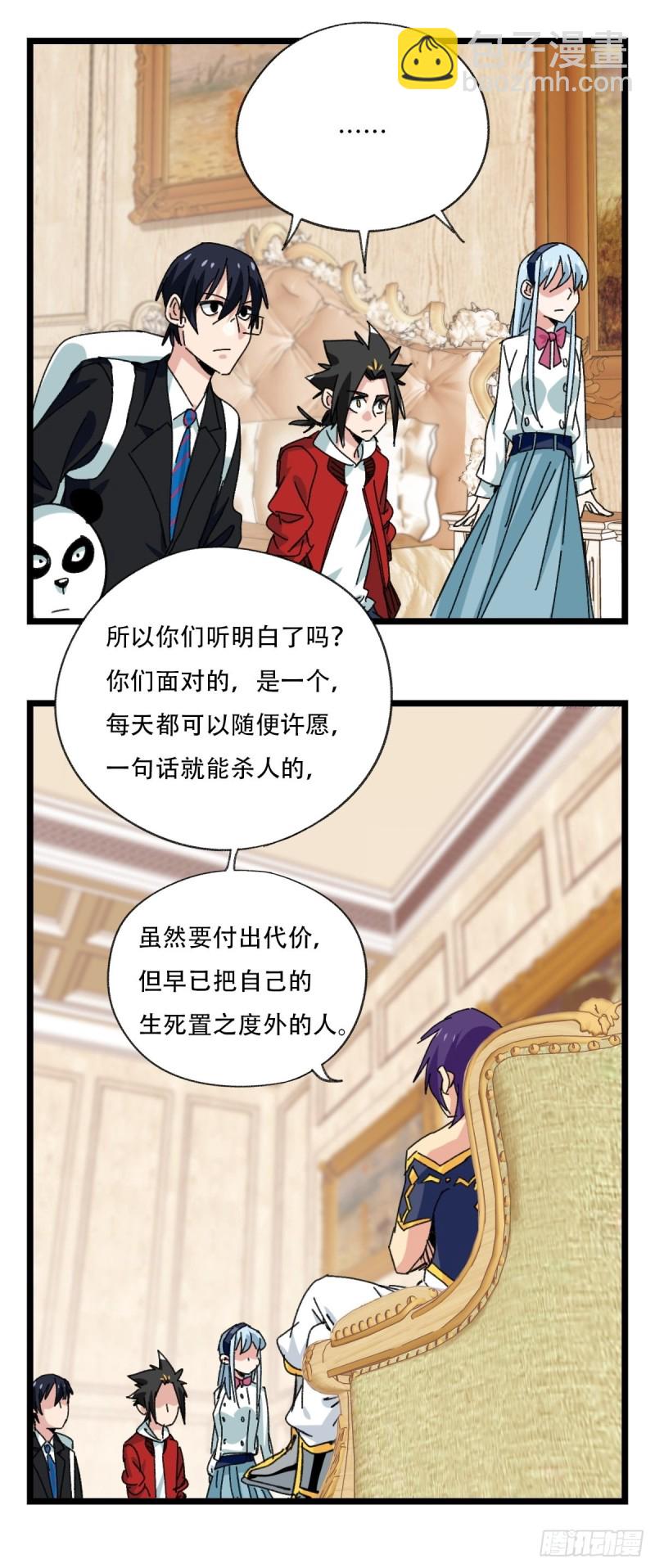 92，过生日的妹妹&middot;壬（中上）-第357话