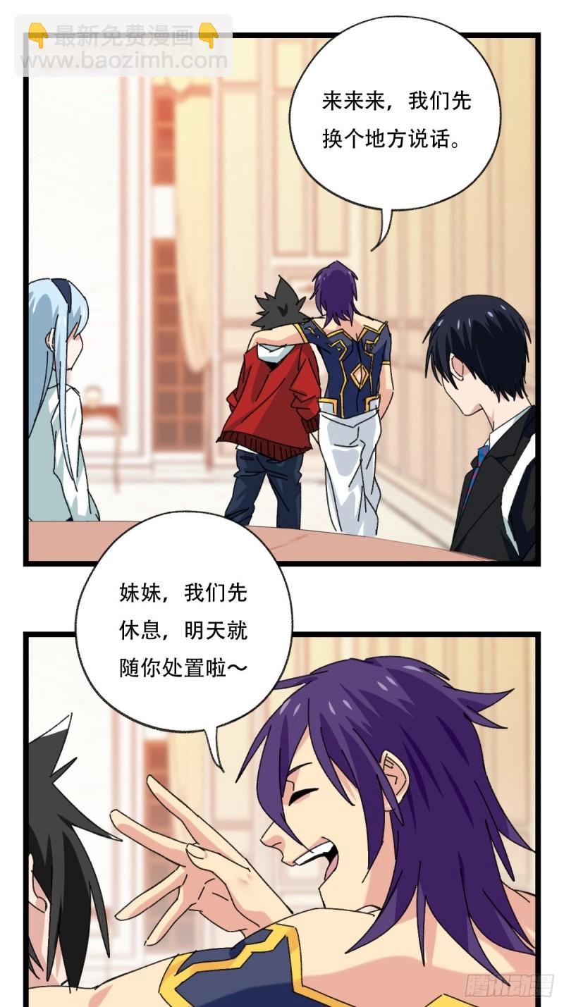 92，过生日的妹妹&middot;壬（中上）-第357话