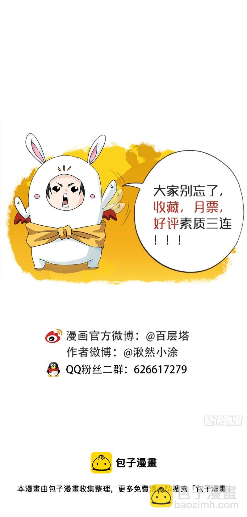 92，过生日的妹妹&middot;壬（中上）-第357话