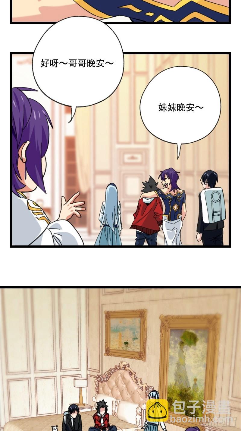 92，过生日的妹妹&middot;壬（中上）-第357话