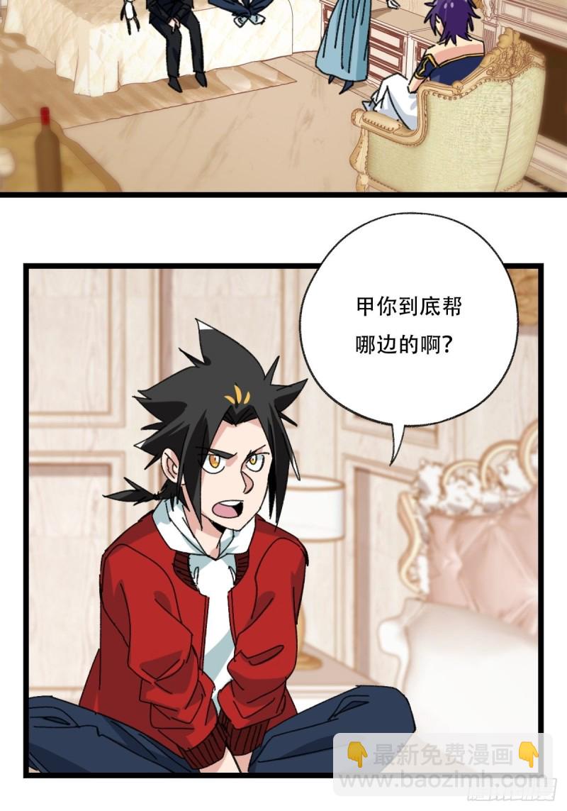 92，过生日的妹妹&middot;壬（中上）-第357话