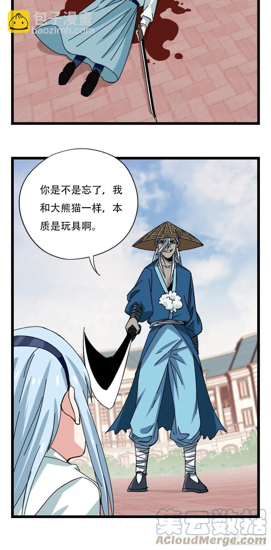 92，过生日的妹妹&middot;壬（下）-第359话