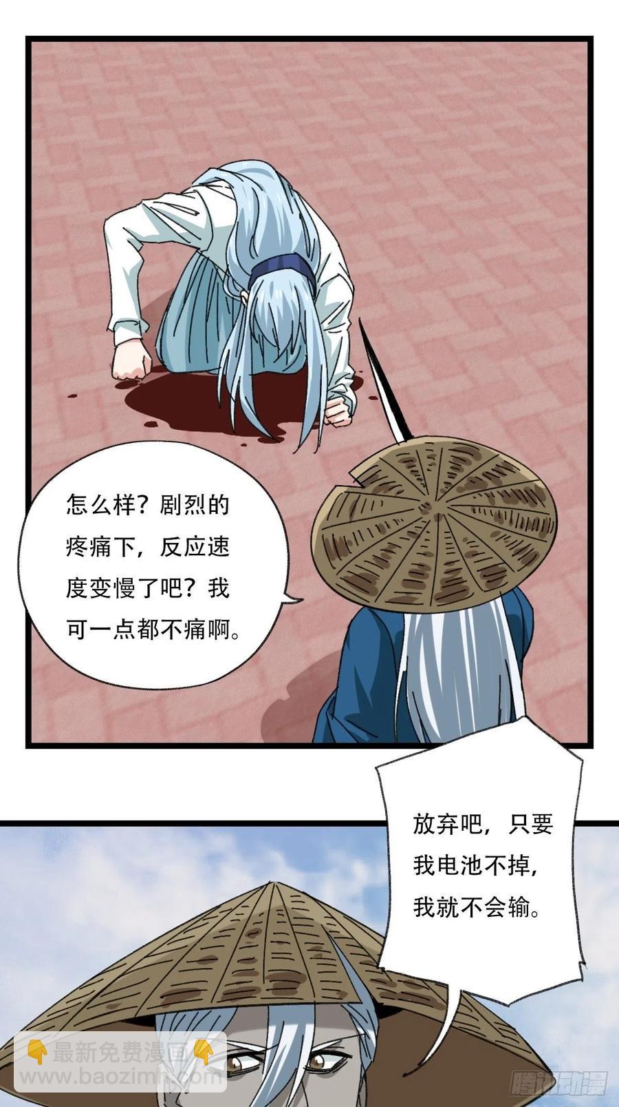 92，过生日的妹妹&middot;壬（下）-第359话