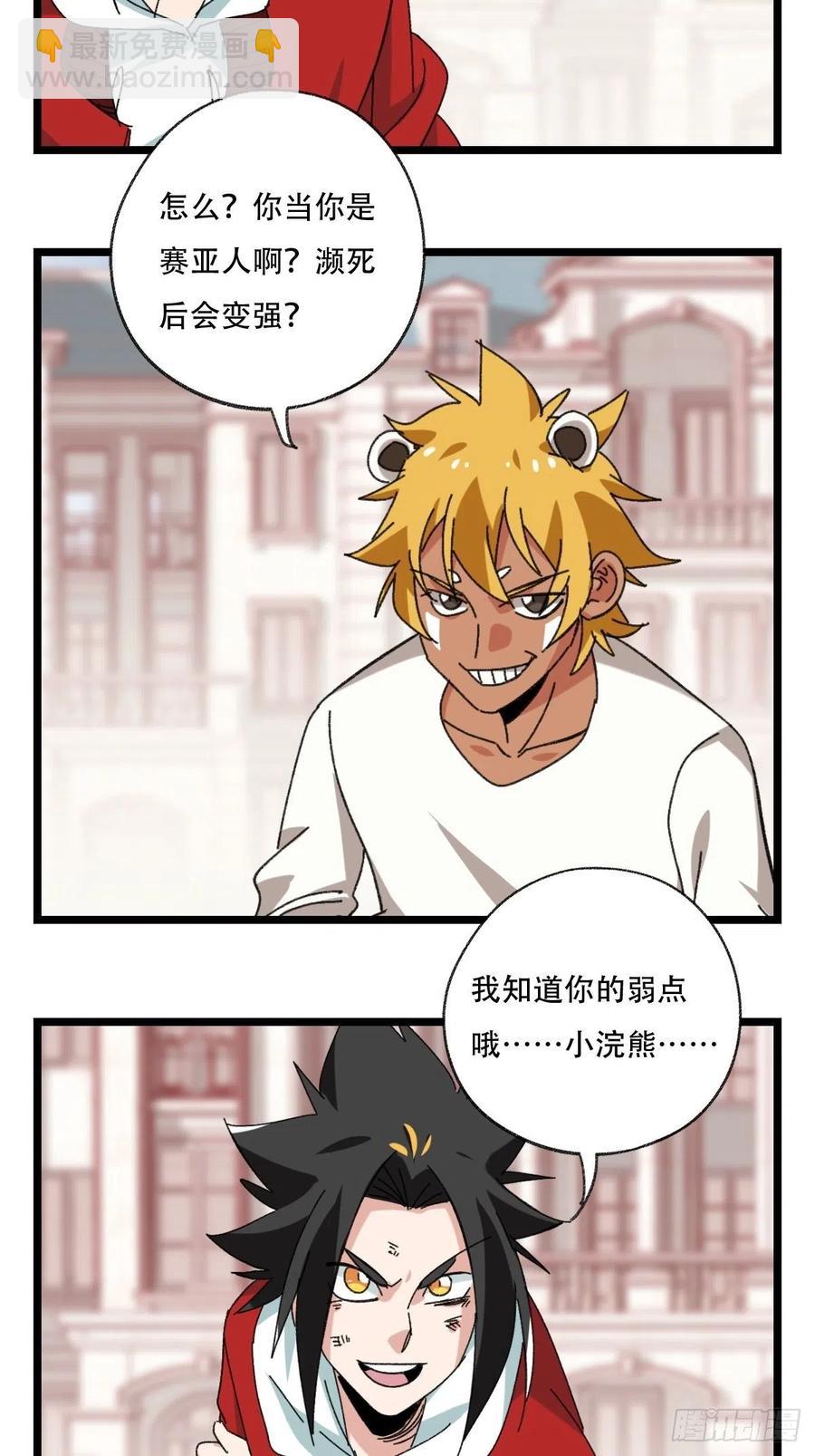 92，过生日的妹妹&middot;壬（下）-第359话