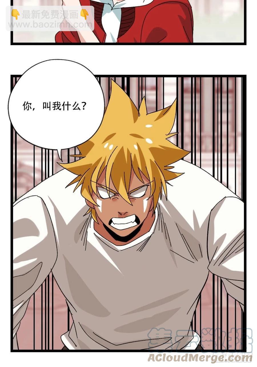 92，过生日的妹妹&middot;壬（下）-第359话