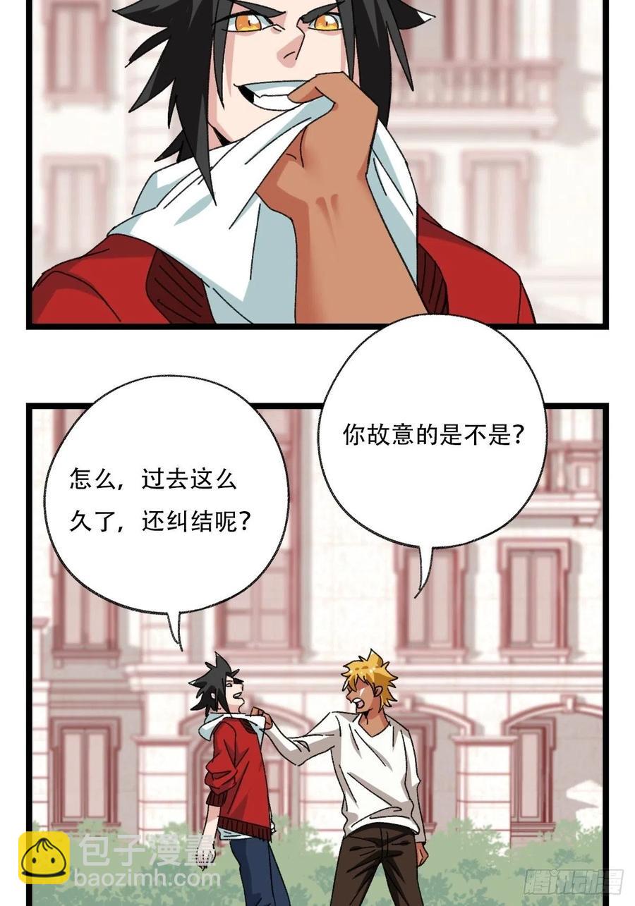 92，过生日的妹妹&middot;壬（下）-第359话