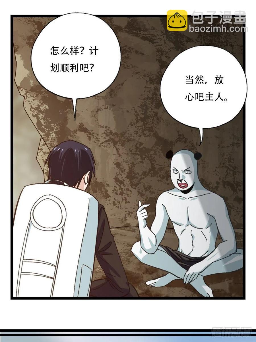 92，过生日的妹妹&middot;壬（下）-第359话
