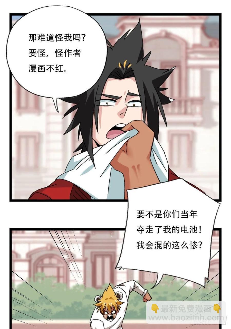 92，过生日的妹妹&middot;壬（下）-第359话