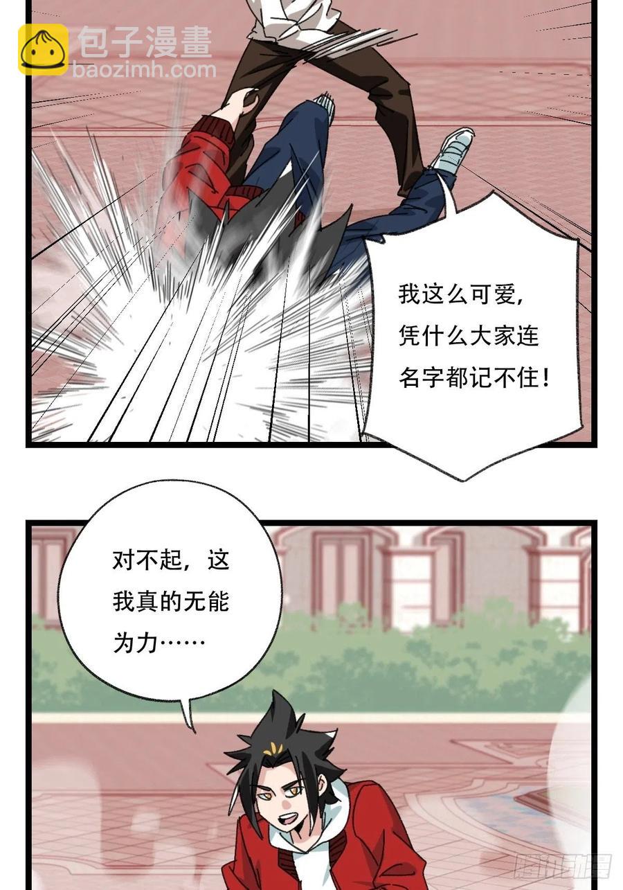 92，过生日的妹妹&middot;壬（下）-第359话