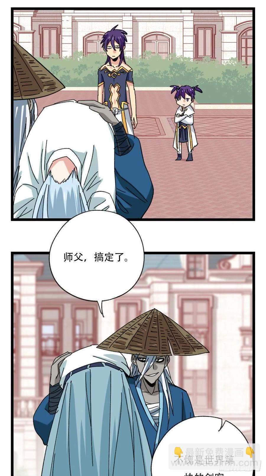 92，过生日的妹妹&middot;壬（下）-第359话