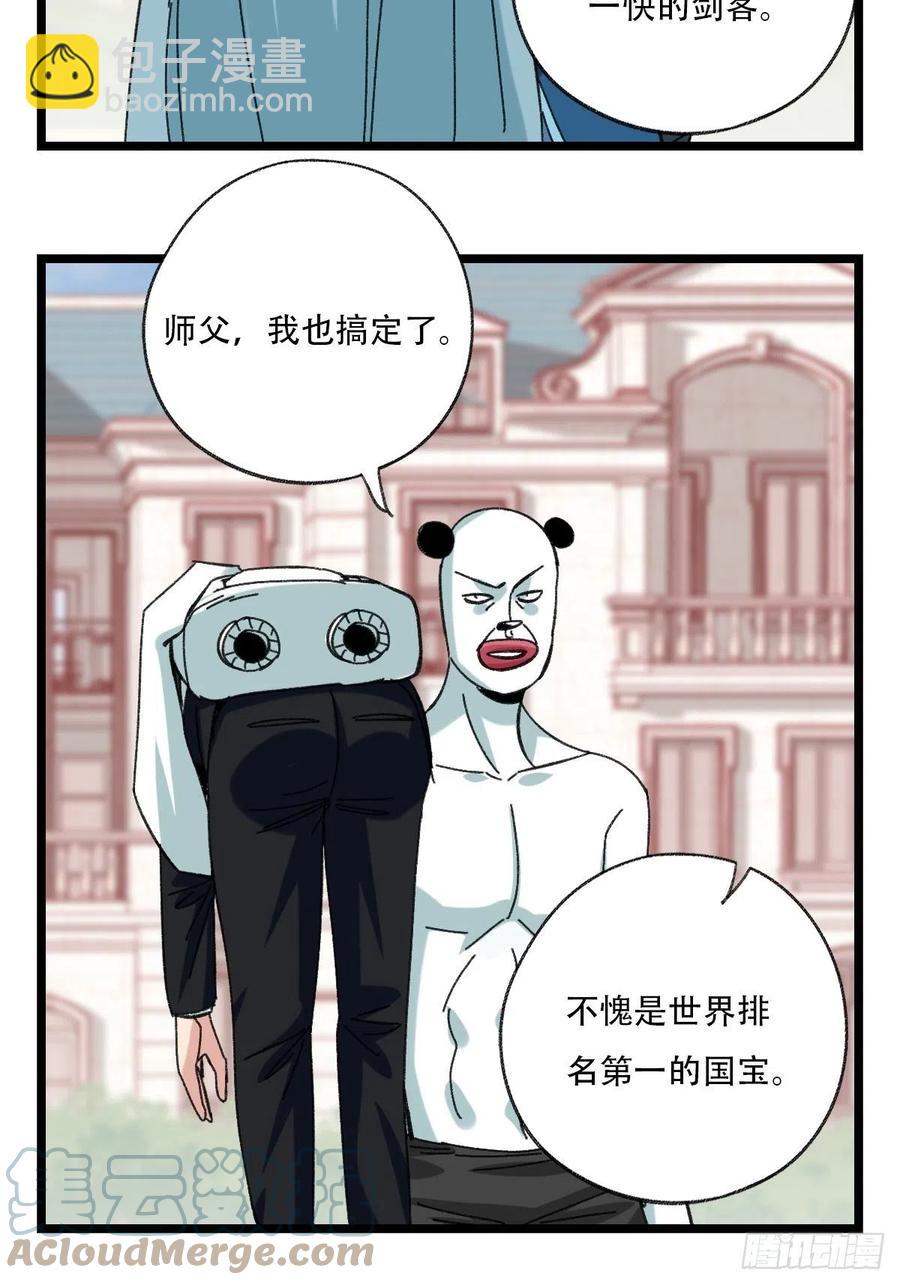 92，过生日的妹妹&middot;壬（下）-第359话