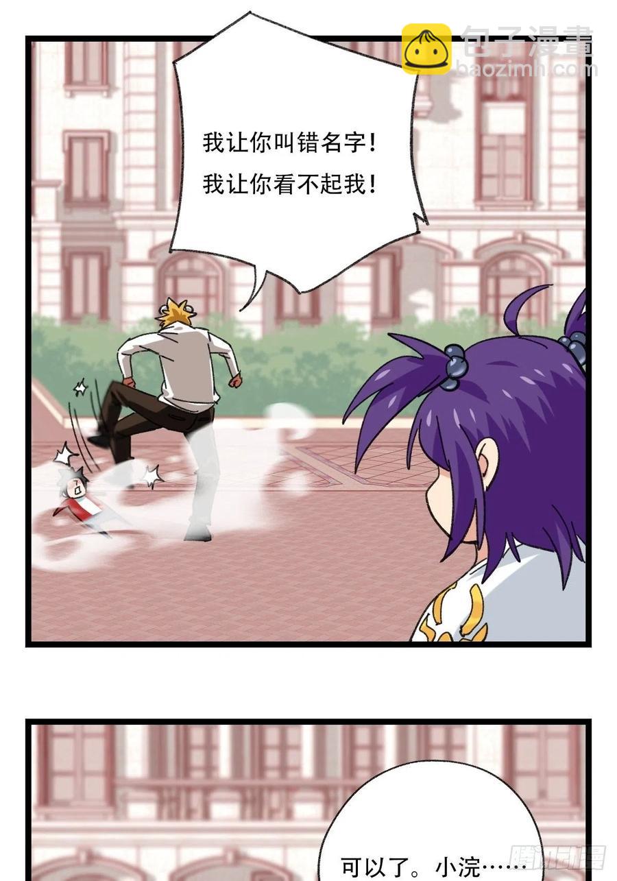 92，过生日的妹妹&middot;壬（下）-第359话