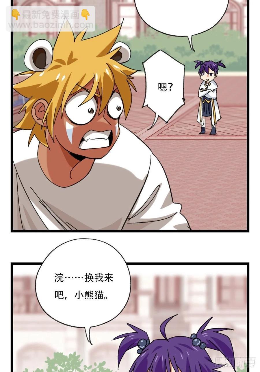 92，过生日的妹妹&middot;壬（下）-第359话