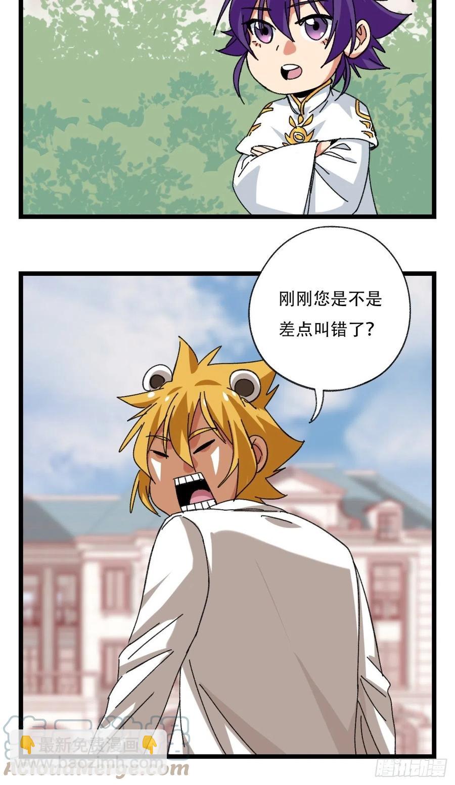92，过生日的妹妹&middot;壬（下）-第359话