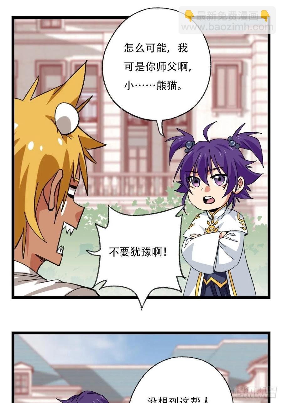 92，过生日的妹妹&middot;壬（下）-第359话