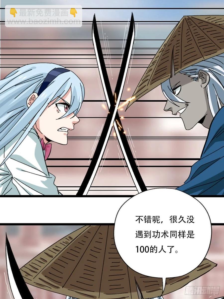 92，过生日的妹妹&middot;壬（下）-第359话