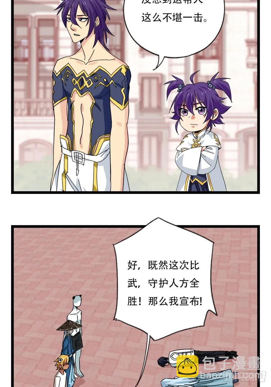 92，过生日的妹妹&middot;壬（下）-第359话