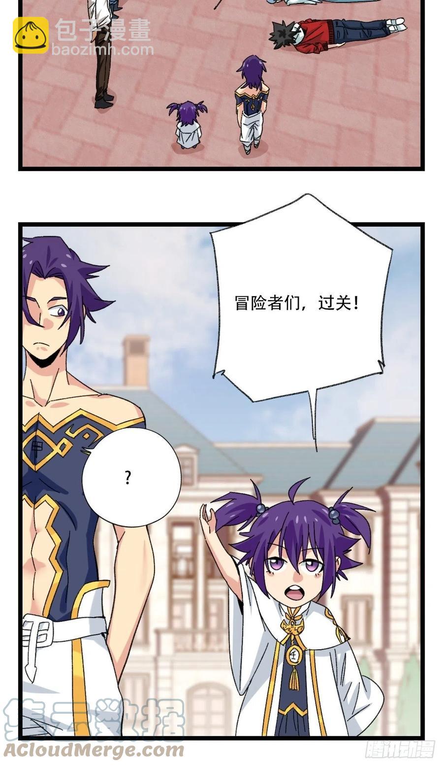 92，过生日的妹妹&middot;壬（下）-第359话