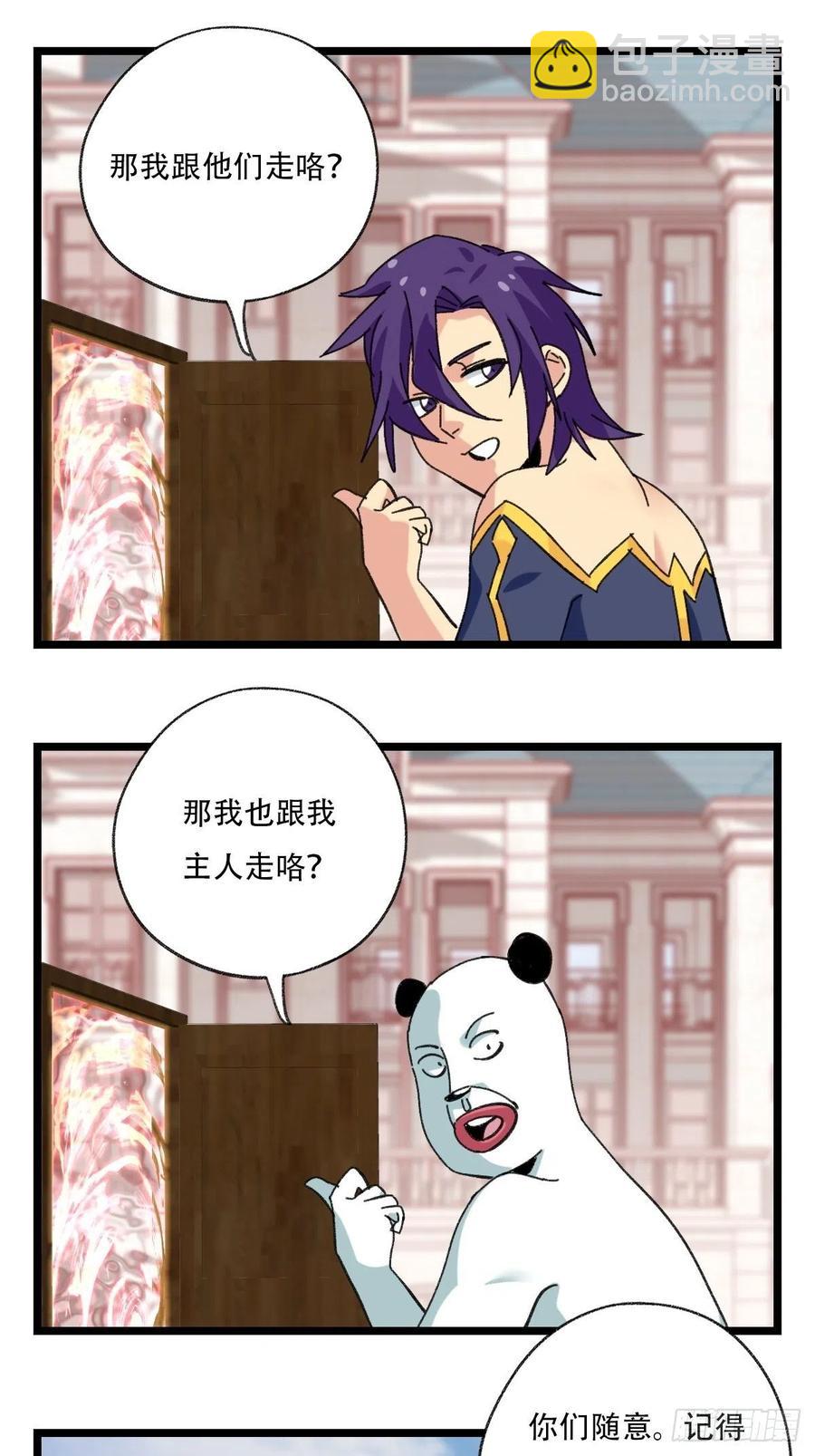 92，过生日的妹妹&middot;壬（下）-第359话