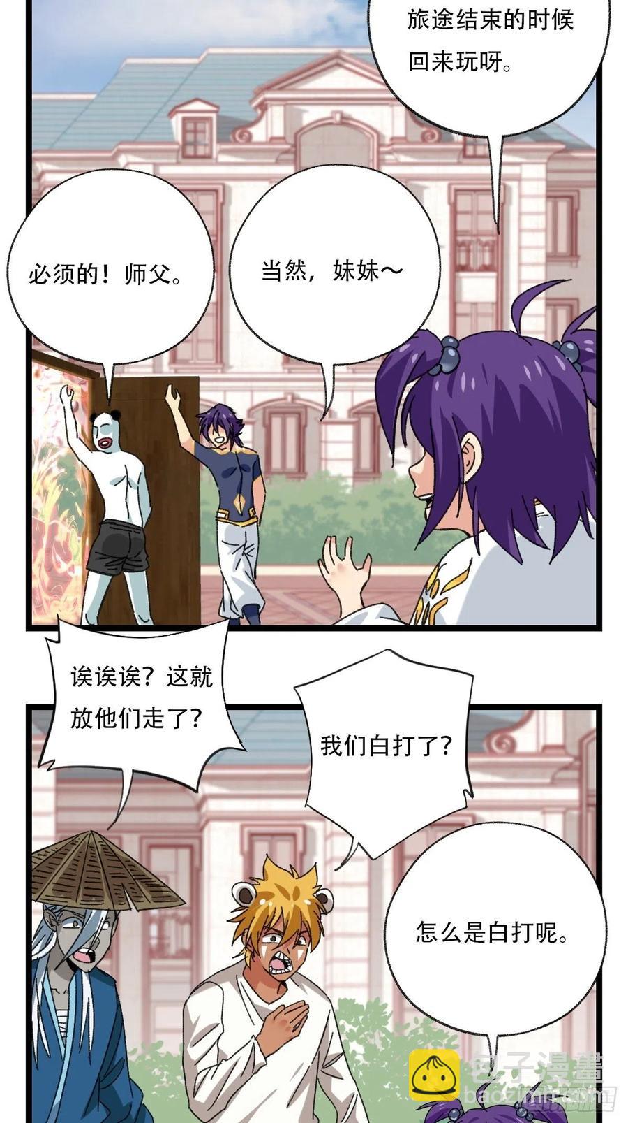 92，过生日的妹妹&middot;壬（下）-第359话