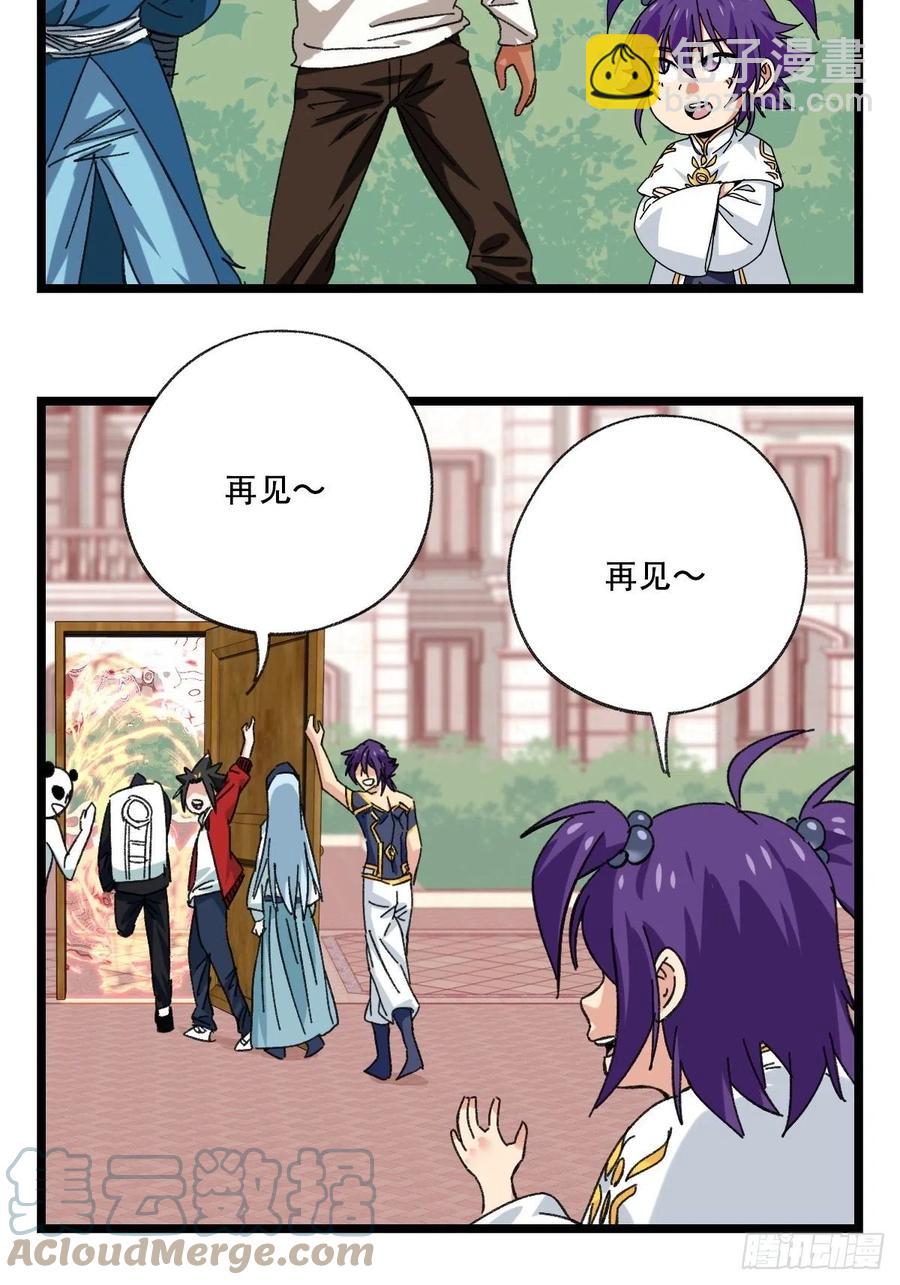 92，过生日的妹妹&middot;壬（下）-第359话