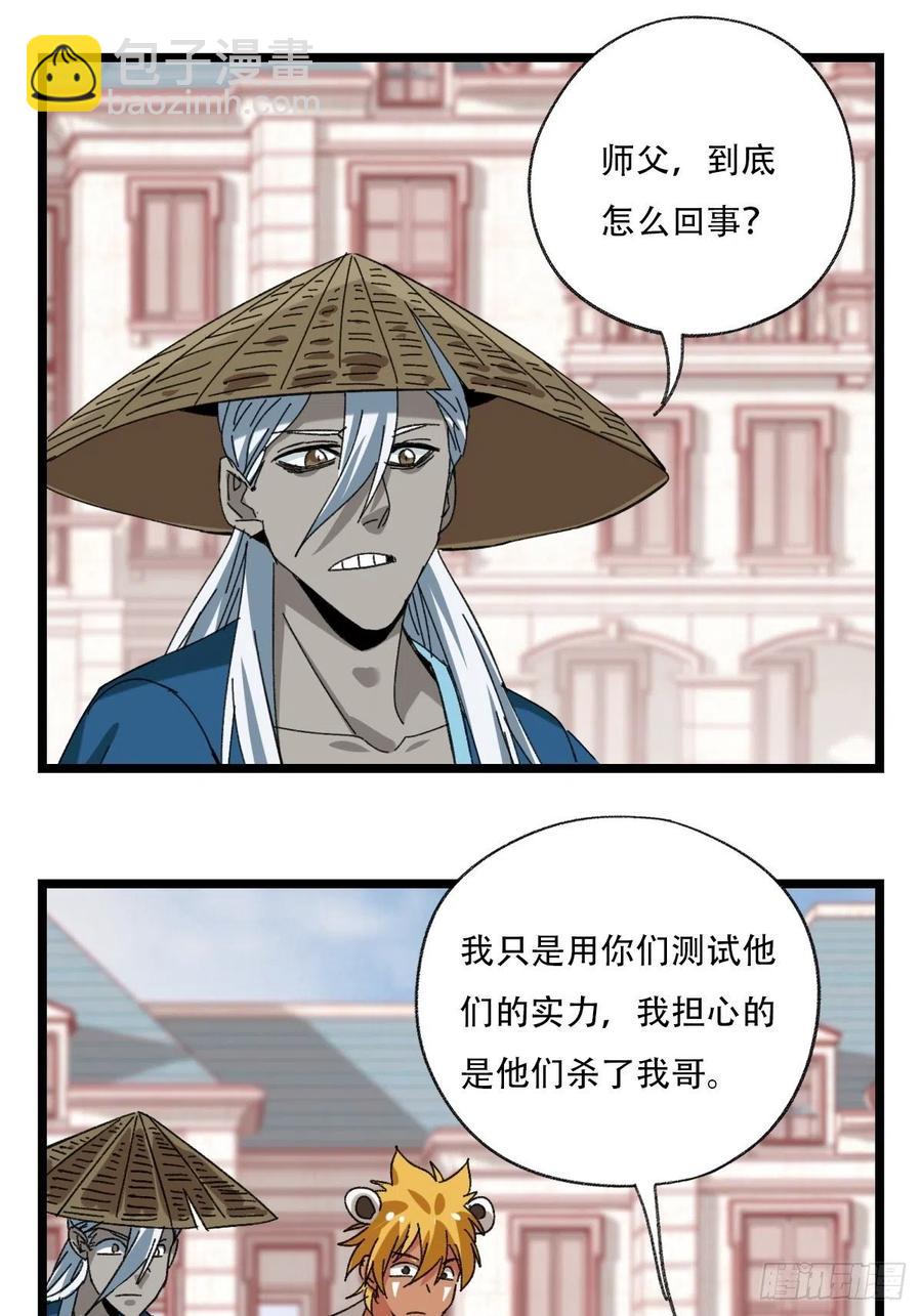 92，过生日的妹妹&middot;壬（下）-第359话