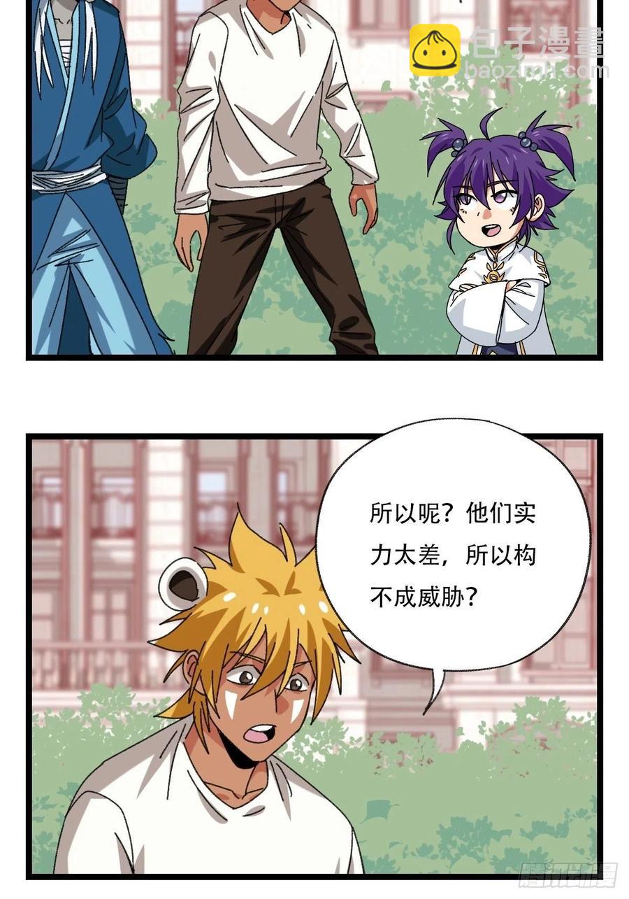 92，过生日的妹妹&middot;壬（下）-第359话