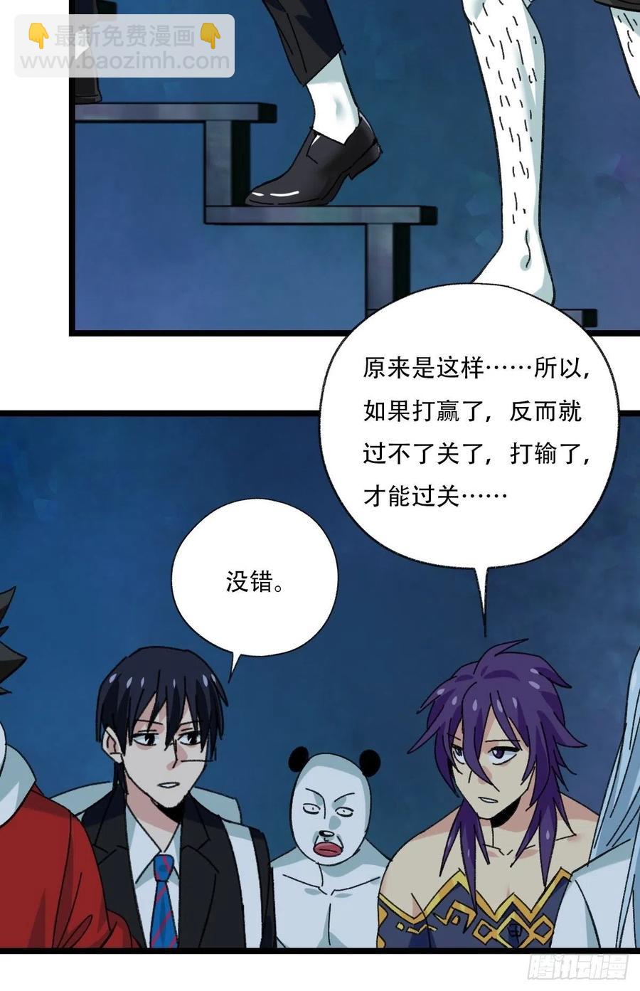 92，过生日的妹妹&middot;壬（下）-第359话