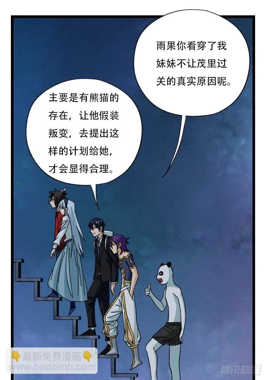92，过生日的妹妹&middot;壬（下）-第359话