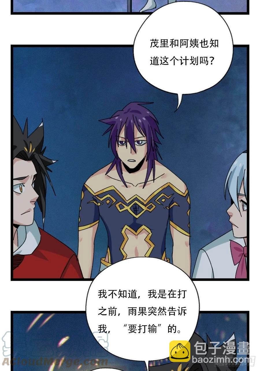 92，过生日的妹妹&middot;壬（下）-第359话